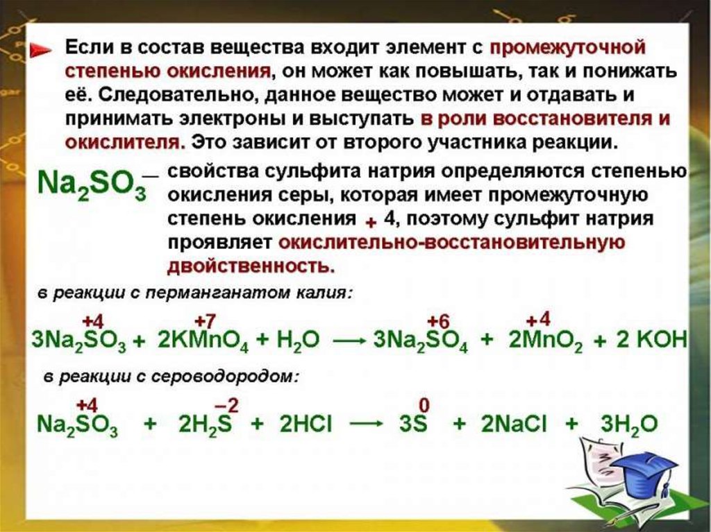 План урока окислительно восстановительные реакции 8 класс