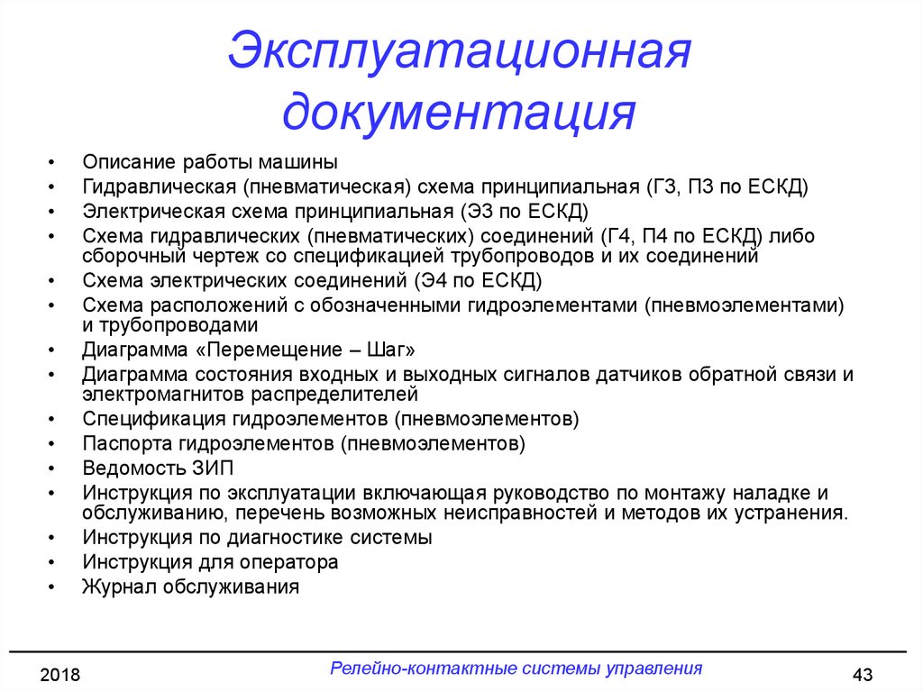 Сообщение на тему техническая документация в проекте