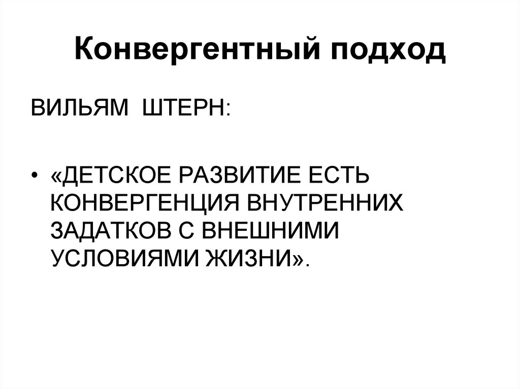 Конвергентное образование презентация