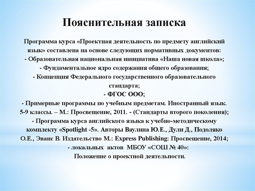 Пояснительная записка к индивидуальному проекту 11 класс