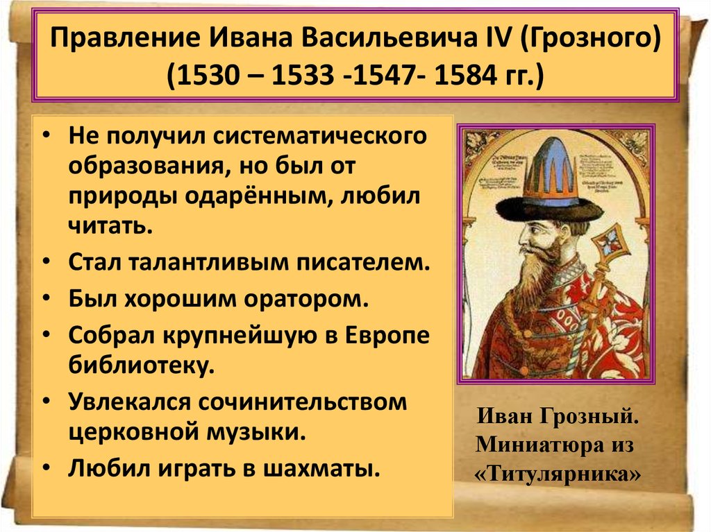 Укрепление самодержавной власти в россии в 17 веке проект 7 класс