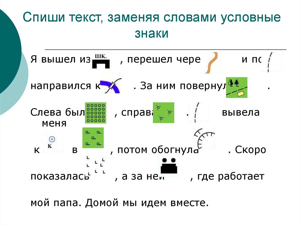 Задачи по плану местности