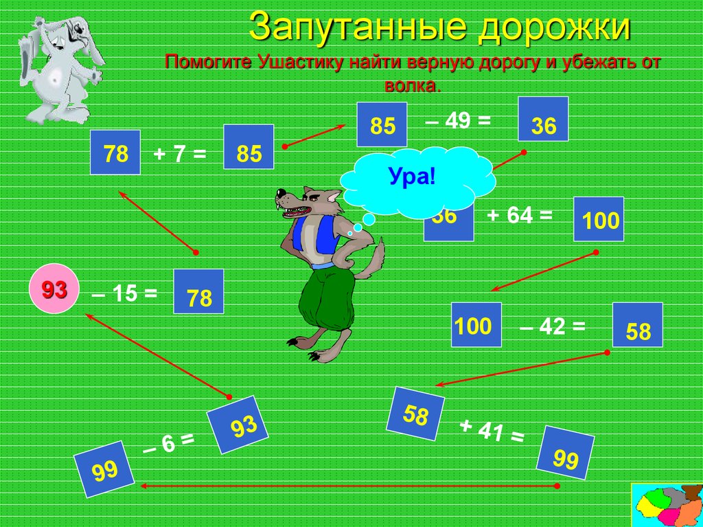 Проект по математике 6 класс математические игры