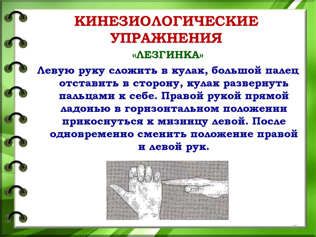 Кинезиологические упражнения для дошкольников в картинках со стихами