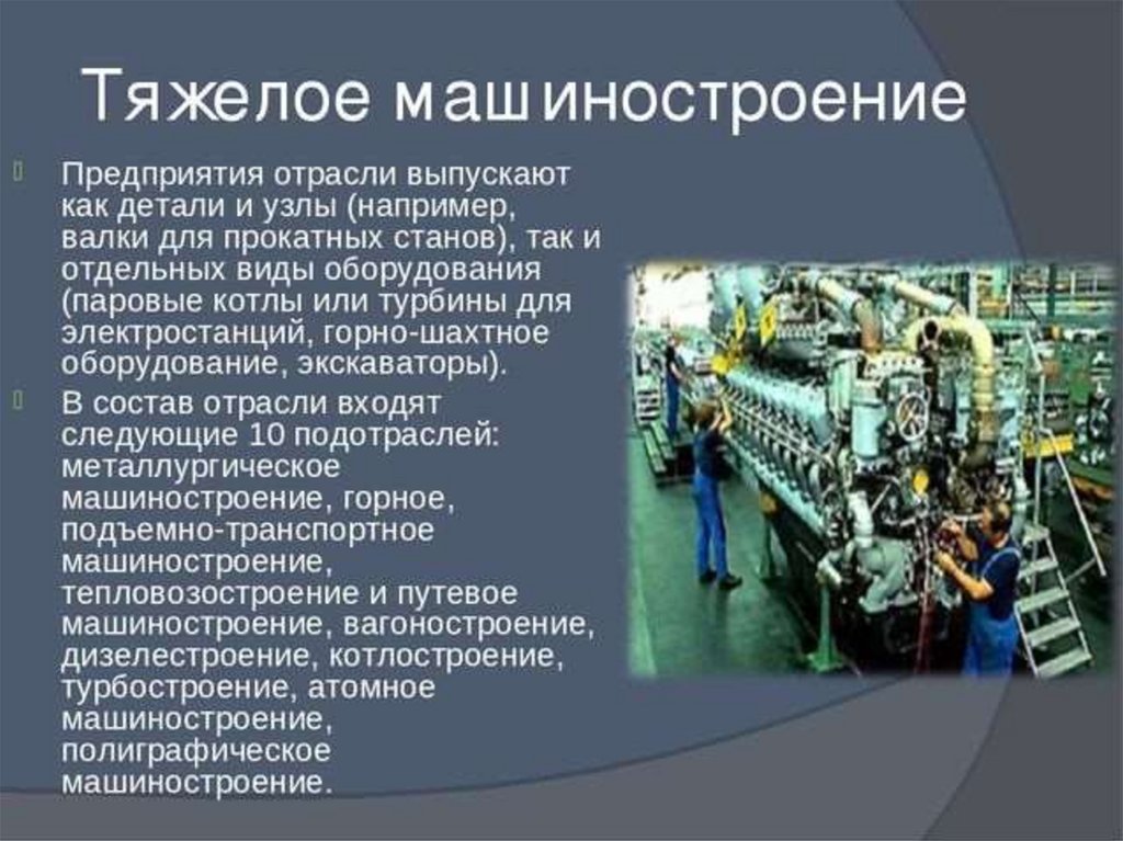 Какие отрасли интересны вам в плане будущей профессиональной деятельности и почему