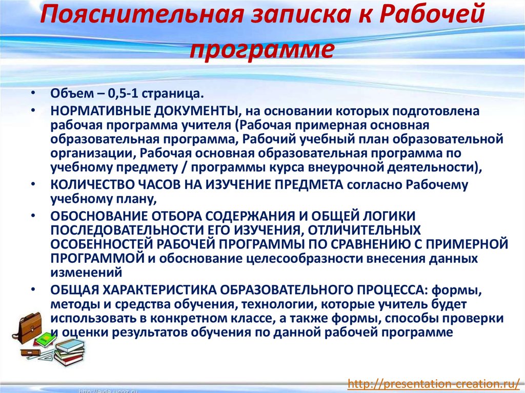 Что нужно писать в пояснительной записке к проекту