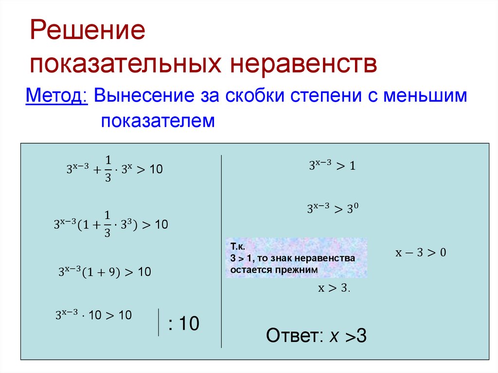 Производная и интеграл степенной функции с действительным показателем презентация