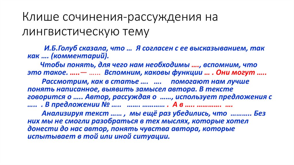 Клише для индивидуального проекта 11 класс