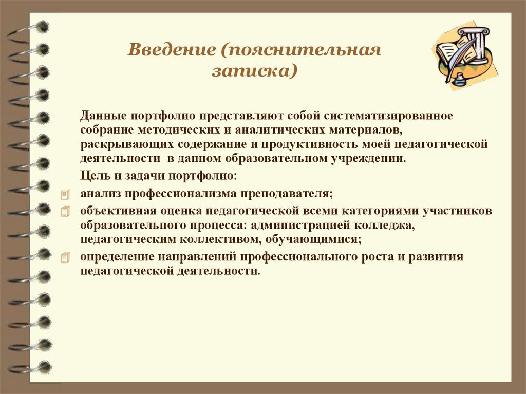 Как писать пояснительную записку к проекту по технологии образец оформления