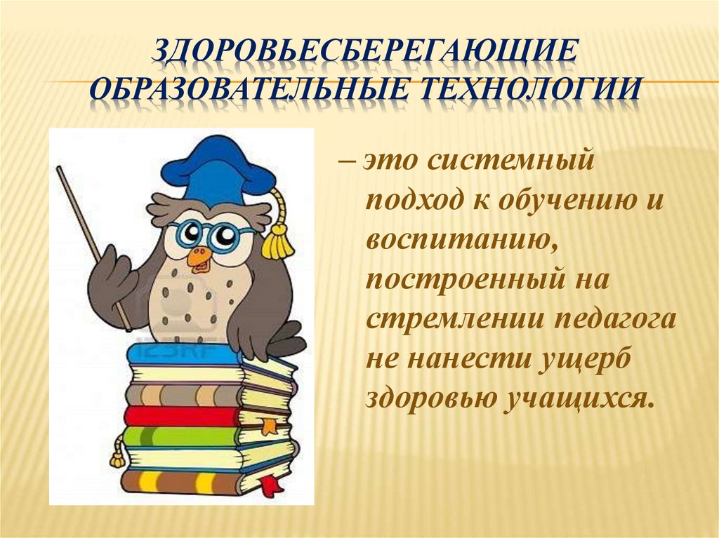 Образовательный проект история. Педагогические технологии. Современные образовательные технологии на уроках. Современные образовательные технологии в начальных классах. Современные педагогические технологии в начальных классах.