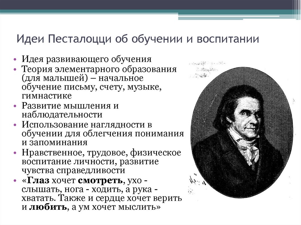 Российский педагог которого считают основателем метода проектов в отечественной педагогике