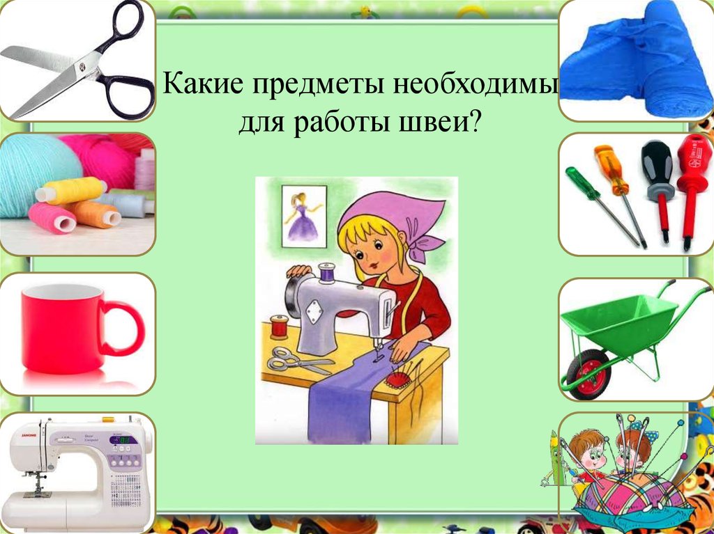 Презентация в средней группе на тему профессии