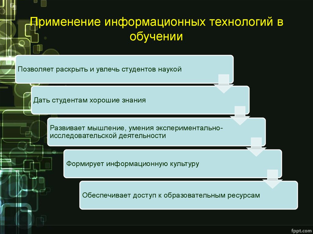 Применение информационных технологий в различных сферах деятельности проект