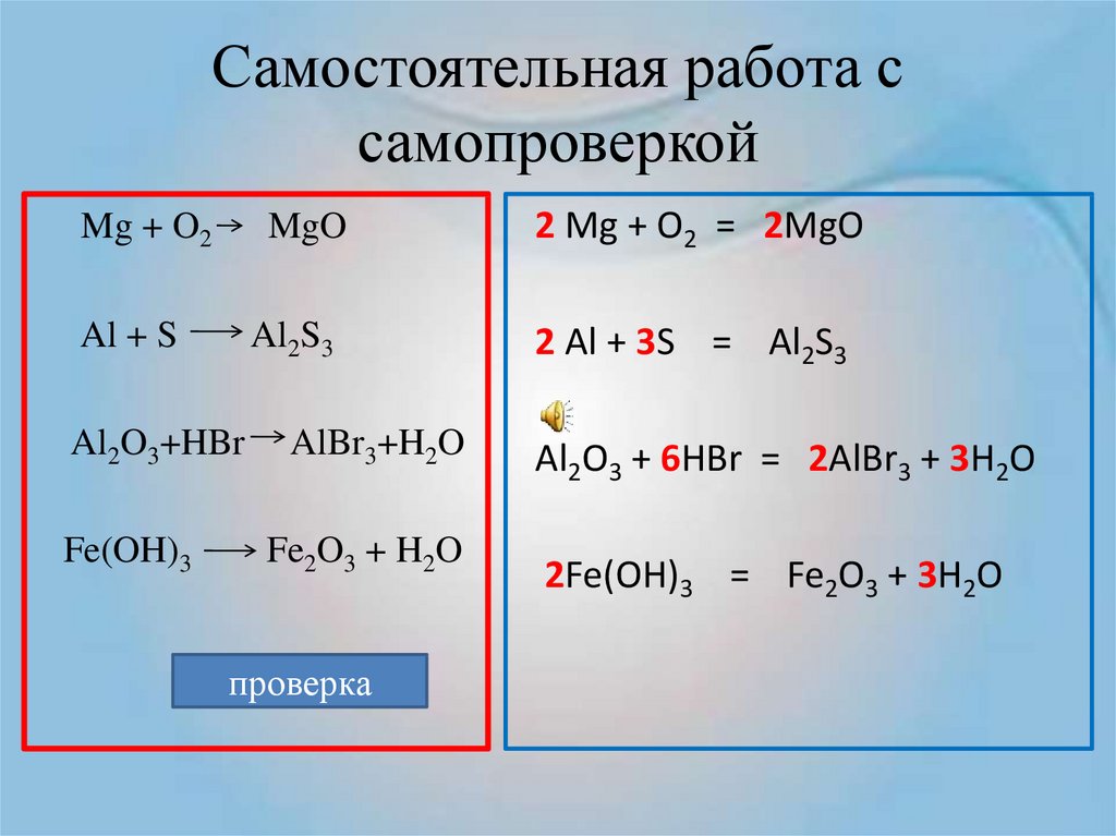 Запишите уравнения химических реакций на основе предложенных схем ca s