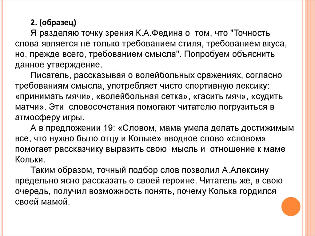 Сочинение рассуждение на тему книга в современном мире 7 класс по плану с аргументами