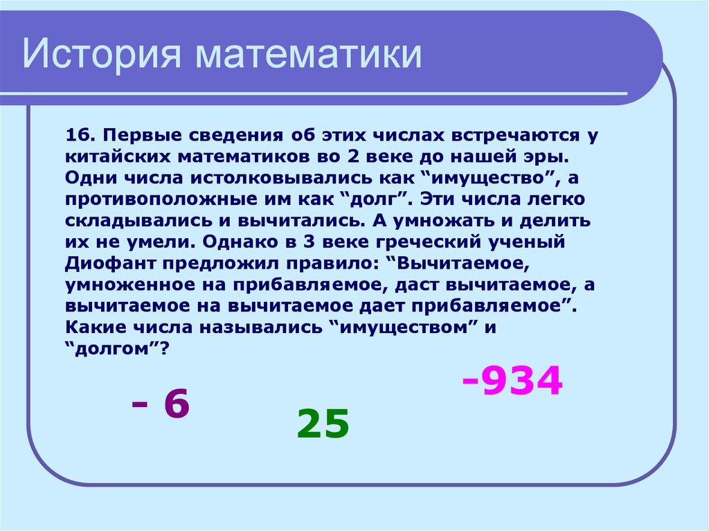 Проект по математике история модуля