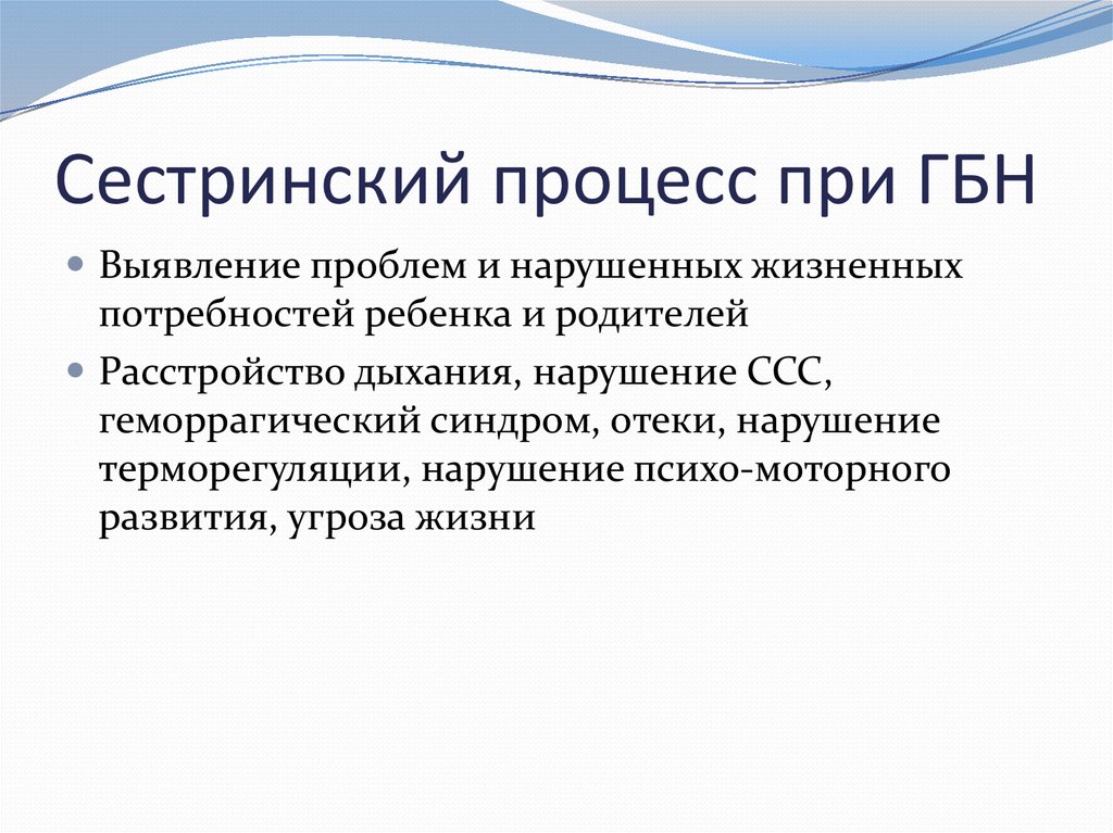 План сестринских вмешательств при заболеваниях органов дыхания