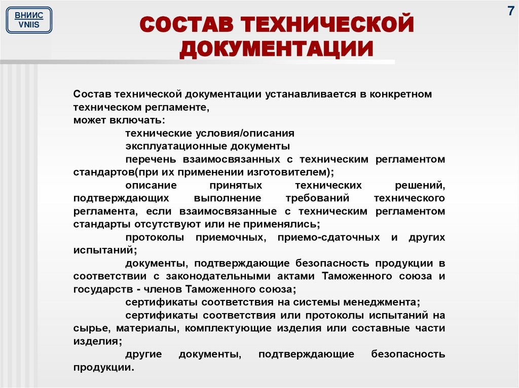 Техническая документация проекта