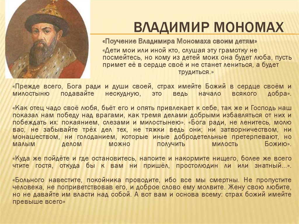 Составьте рассказ о деятельности используя план о каком человеке знакомом историческом деятеле вы бы