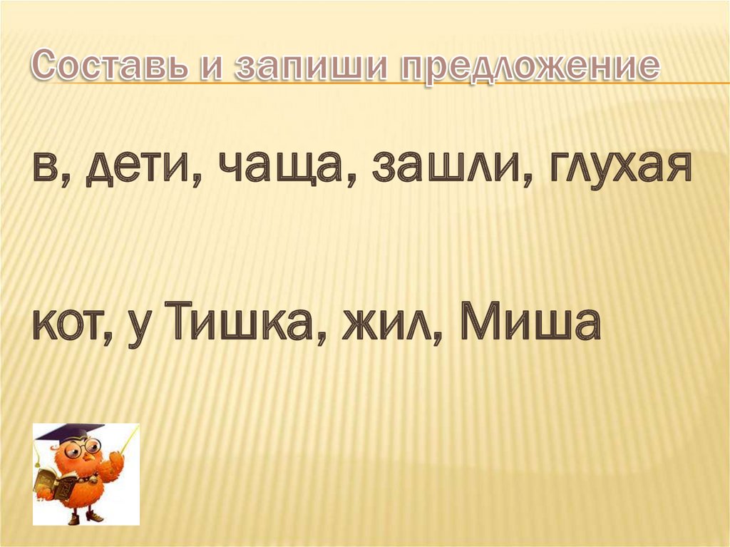 Жи ши ча ща чк чн. Правописание буквосочетаний жи-ши ча-ща Чу-ЩУ ЧК ЧН ЩН. Правописание жи ши ча ща Чу ЩУ. Жи ши ча ща Чу ЩУ ЧК ЧН. Словосочетание жи ши ча ща Чу ЩУ.