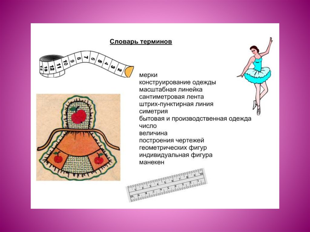 Темы проектов технология девочки 6 класс