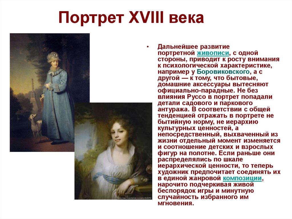 История одной картины сообщение