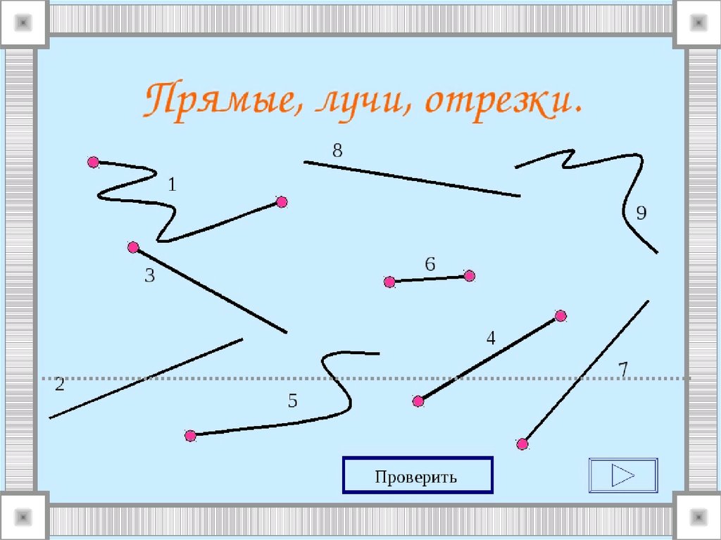 Как нарисовать луч по математике