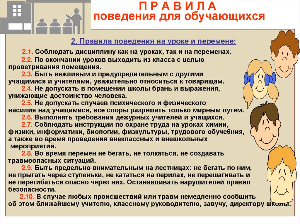 Образец инструктаж по технике безопасности и ответственности родителей за жизнь и здоровье детей