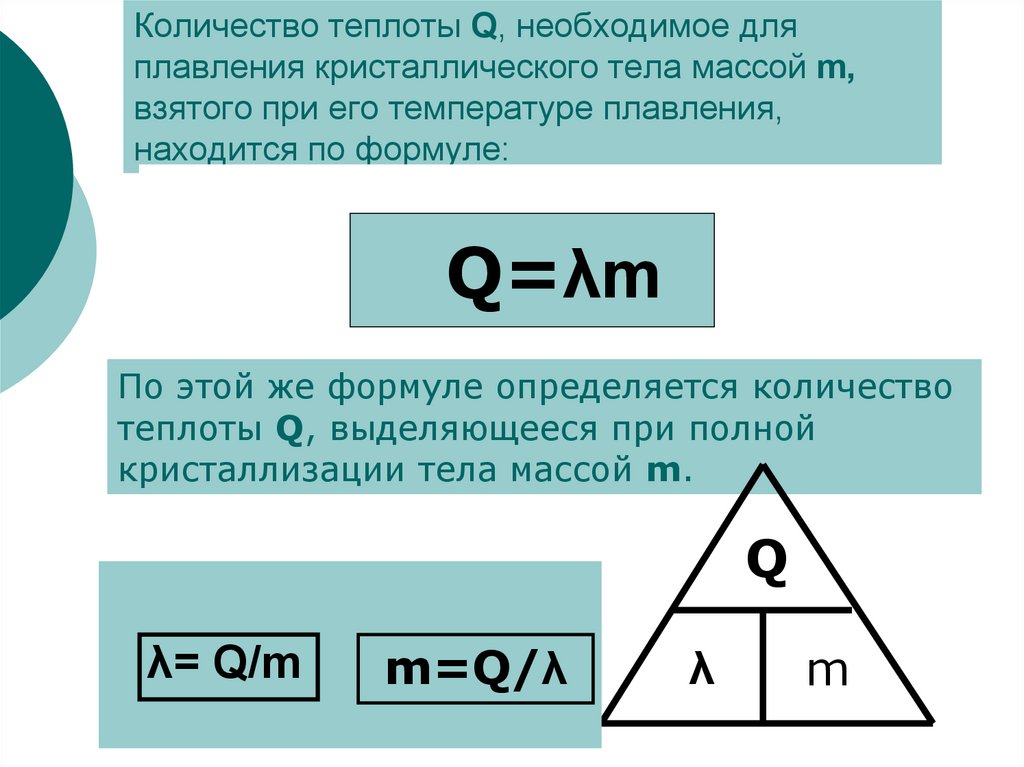 Лямбда в статистике обозначает