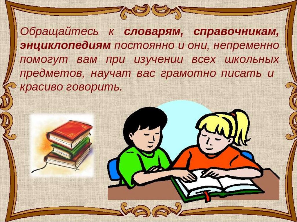 Типы книг изданий презентация