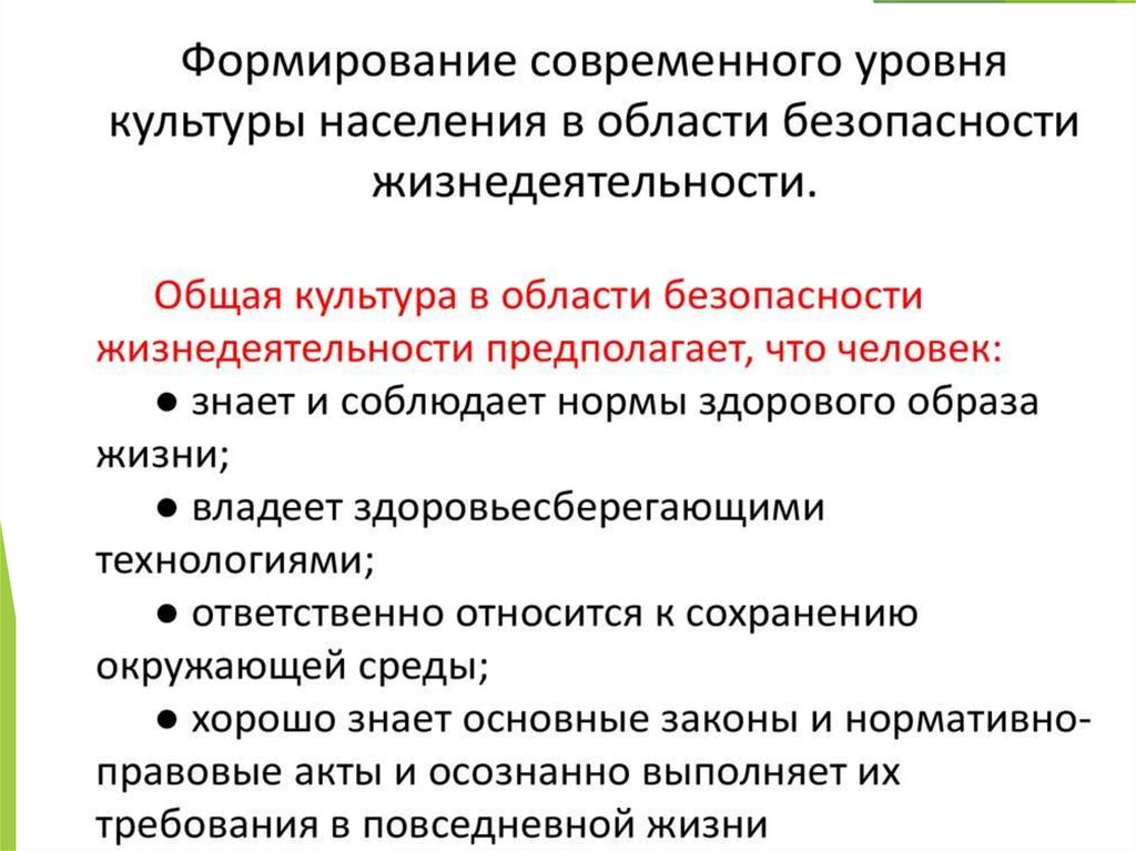 Является формирование