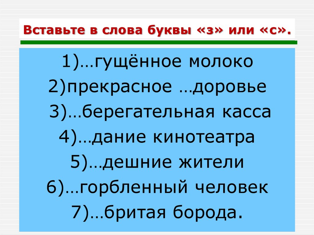 Презентация неизменяемые слова 2 класс школа 21 века презентация