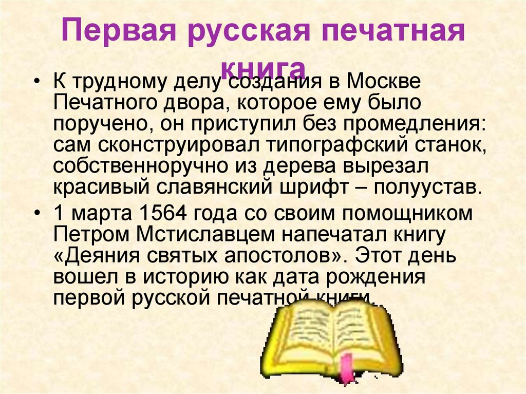 Проект создание своей книги