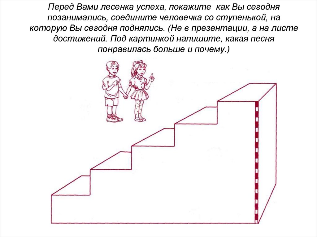 Пять ступеней лестницы покрасили в темный цвет как показано на рисунке штриховкой найдите