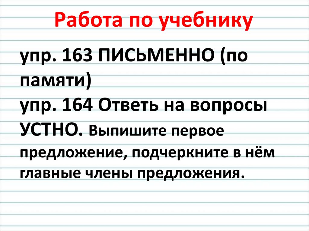 2 класс текст описание презентации