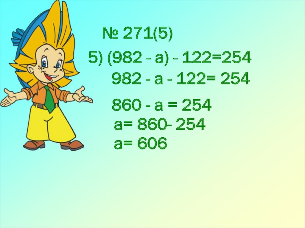 Математика 6 класс мерзляк тема уравнения
