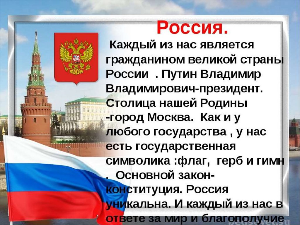 Города россии окружающий мир 2 класс презентация школа 21 века