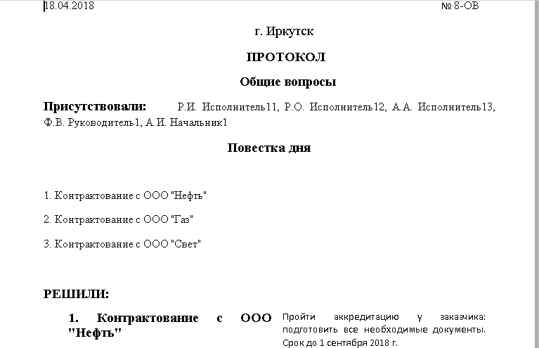 Протокол беседы с родителями неуспевающего ученика образец