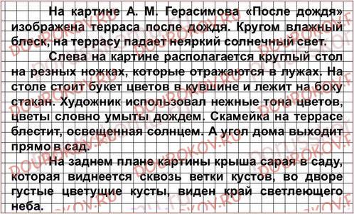 Сочинение по картине на террасе 8 класс по русскому языку ладыженская