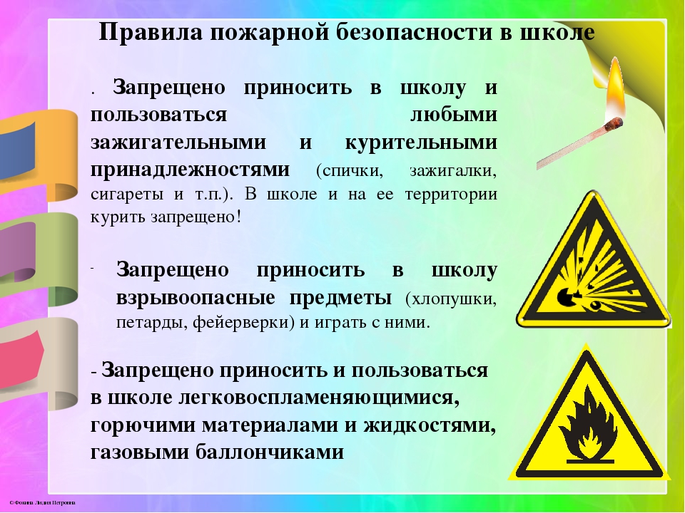 Кл час пожарная безопасность 8 кл презентация