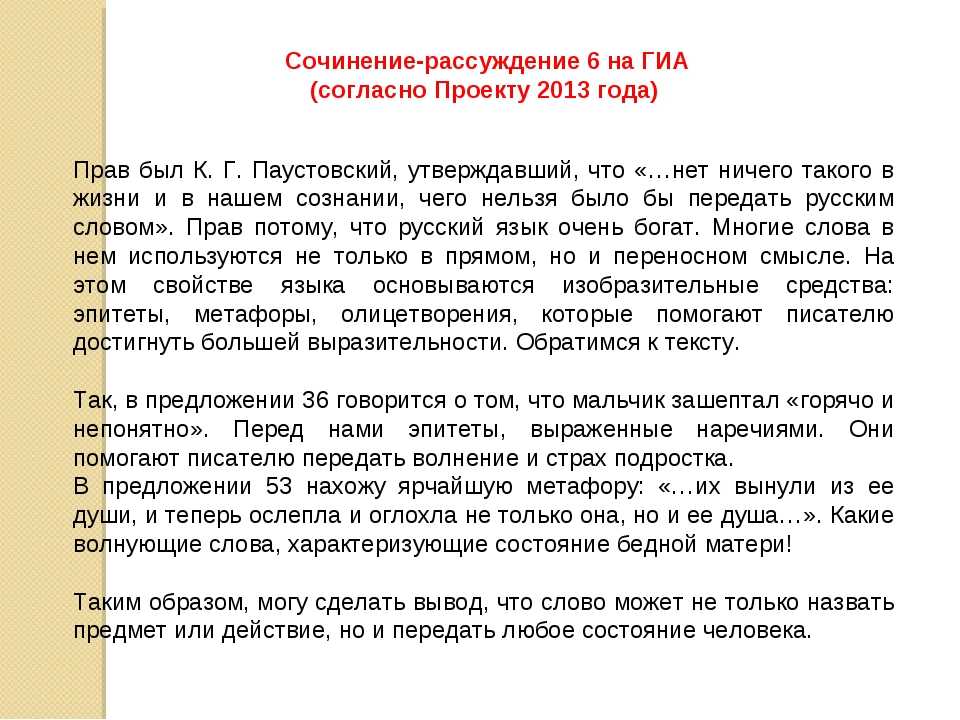 Сочинение рассуждение на тему мои планы на будущее