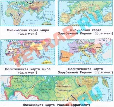 Окружающий мир 3 класс географическая карта