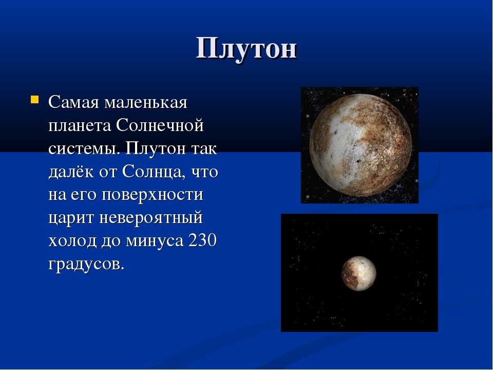 Проект солнечная система 2 класс окружающий мир