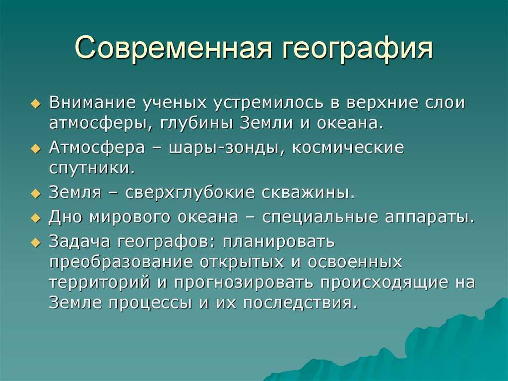 Природа и человек 7 класс география домогацких презентация