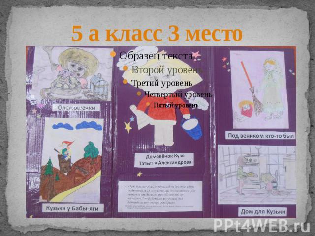 Презентация реклама любимой книги