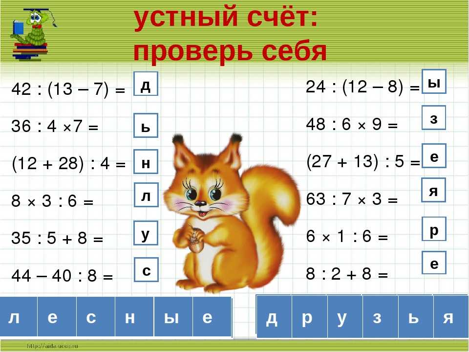 Презентация по математике 4 класс устный счет таблица умножения