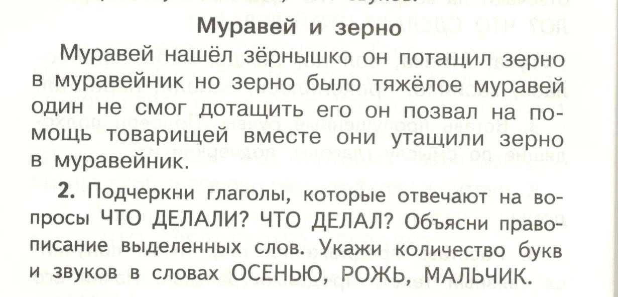 Надо понимать разговор воды и деревьев иначе хорошую картину не напишешь диктант