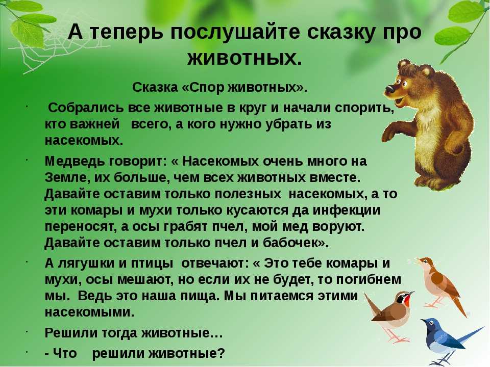 Составь и запиши план к тексту описанию весеннего леса придумай заголовок подбери