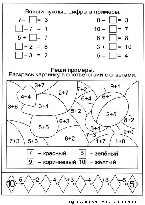 Презентация решение примеров для дошкольников