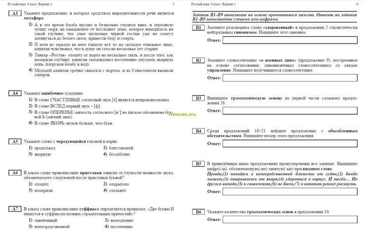 Самостоятельная работа по географии 6 класс климат. Проверочная работа по географии 8 класс климат. Диагностическая работа по географии 6 класс. Демо диагностической работы читательская грамотность 5 класс. Климат 8 класс география контрольная работа.